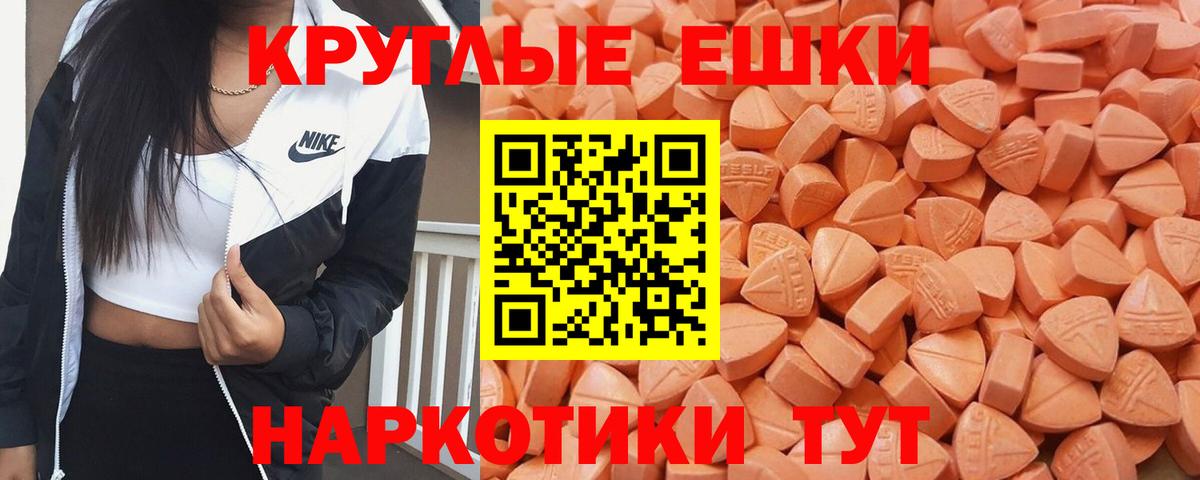 Экстази 250 мг  Вход с VPN  Ecstasy  Экстази таблы  Коркино 