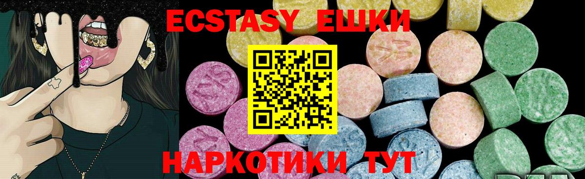 ЭКСТАЗИ таблы Коркино