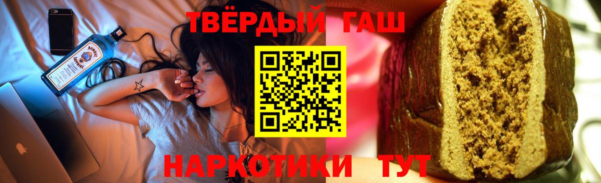 ГАШИШ ice o lator Коркино