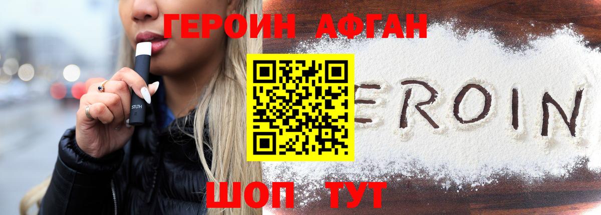 ГЕРОИН хмурый  Вход с VPN  ГЕРОИН  Коркино 