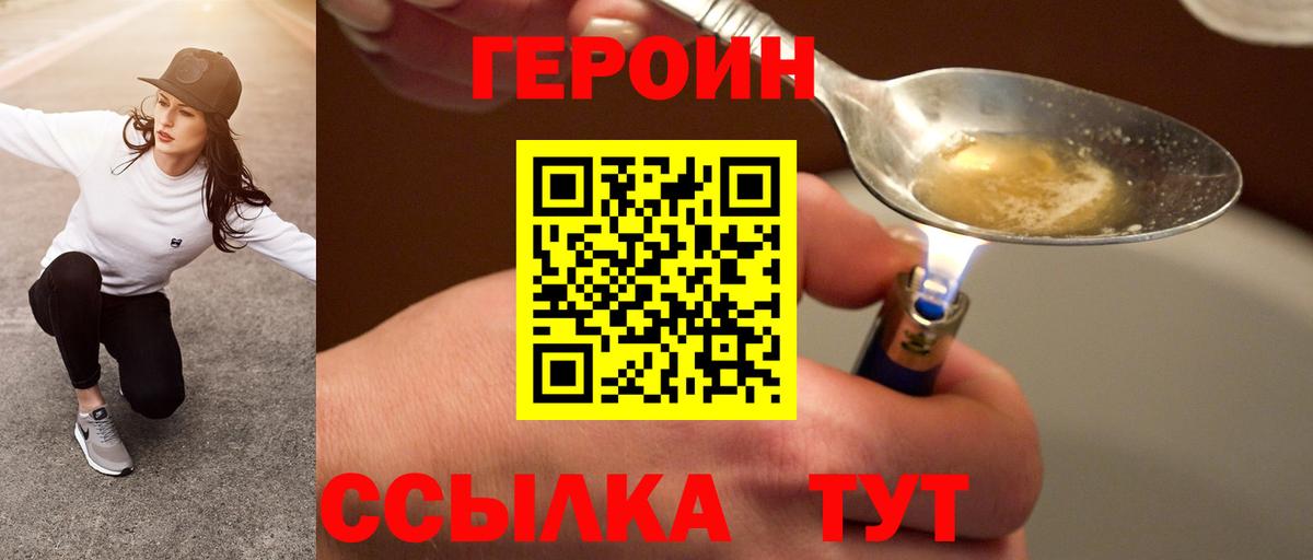 Героин VHQ Коркино