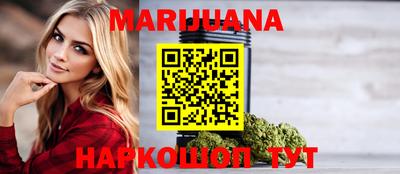 марихуана Камышлов