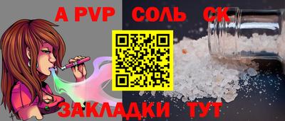 прущий лед Канаш