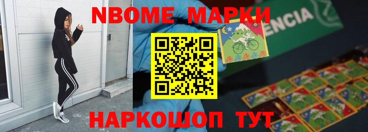 НБОМе Коркино