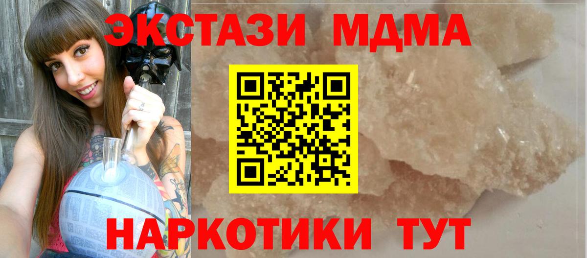 МДМА  Вход с VPN  Коркино  МДМА Molly 