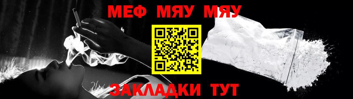 Меф Коркино