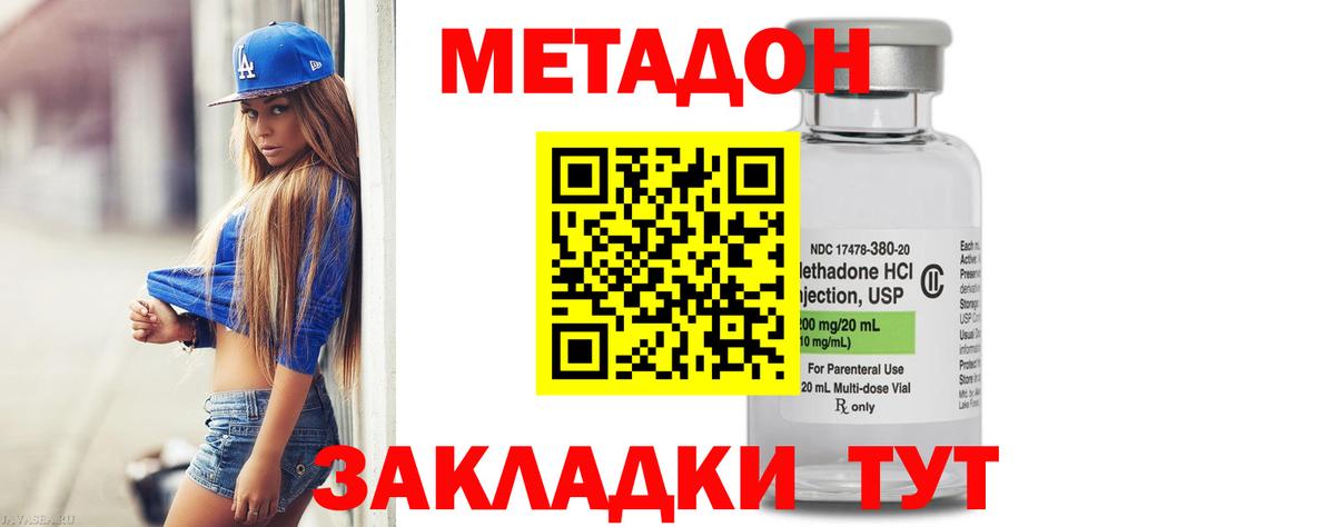 Коркино  МЕТАДОН VHQ  Вход с VPN 