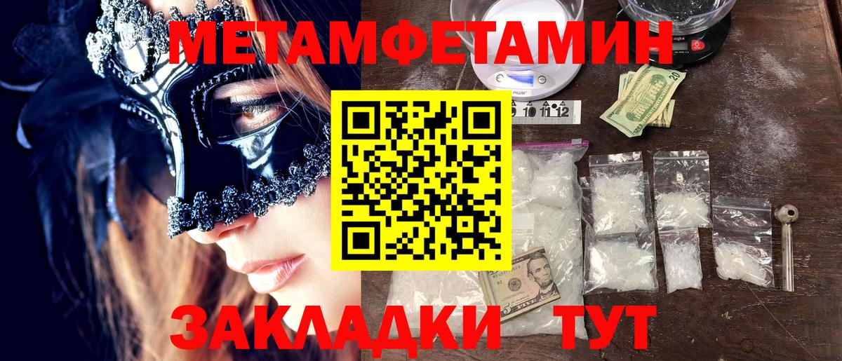 Метамфетамин кристалл Коркино