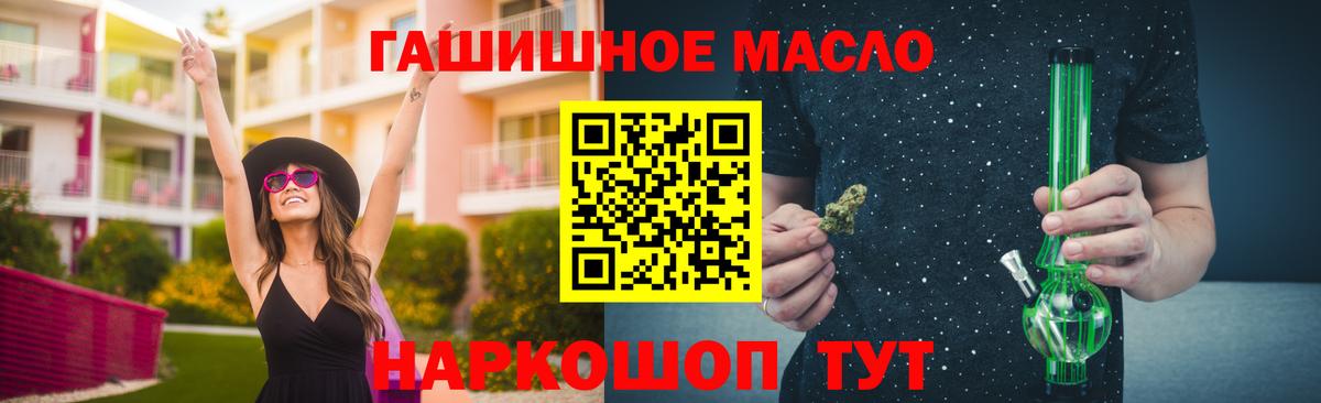 Дистиллят ТГК концентрат  ТГК THC oil  Вход с VPN  Коркино 