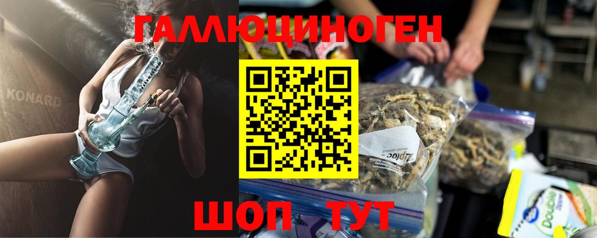 Коркино  Галлюциногенные грибы MAGIC MUSHROOMS  Вход с VPN  Псилоцибиновые грибы прущие грибы 